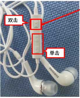三星I9308手机听歌时如何使用耳机选择下一首歌曲